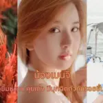 น้องเบนจิ พริตตี้สาวยิ้มหวาน คุยเก่ง มีมุกติดตัวกับรอยยิ้มละมุนชวนมอง