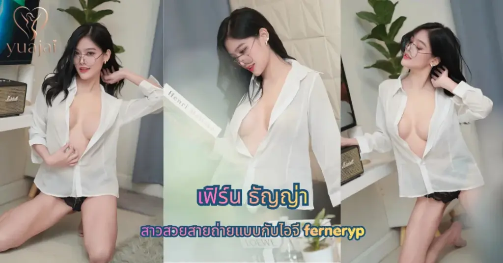 เฟิร์น ธัญญ่า vk
