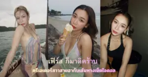เฟิร์ส ก็มาดิคร้าบ vk