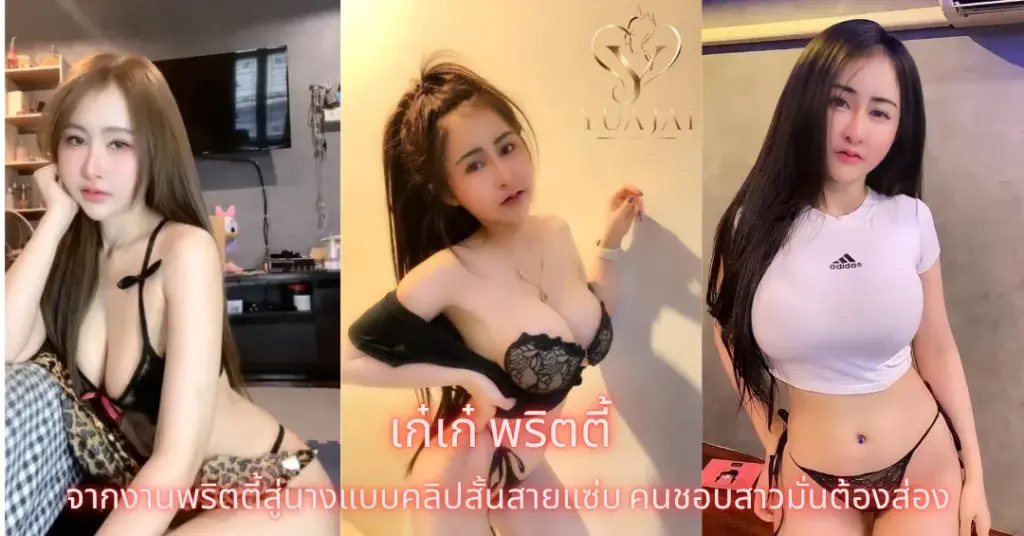 เก๋มิกซ์ ฟรุ๊ตตี้ vk