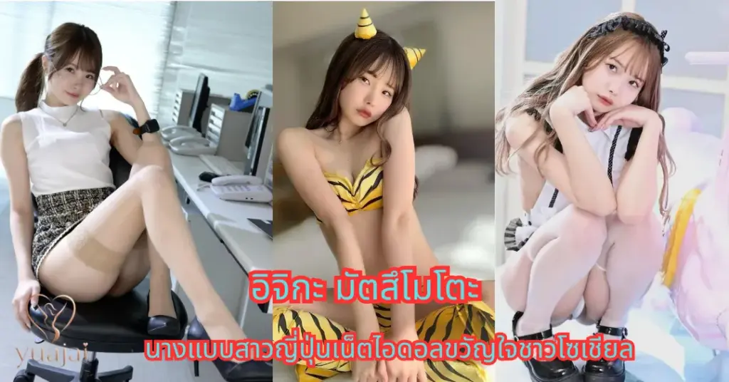 อิจิกะ มัตสึโมโตะ vk