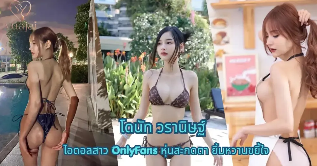โดนัท วรานิษฐ์ Vk