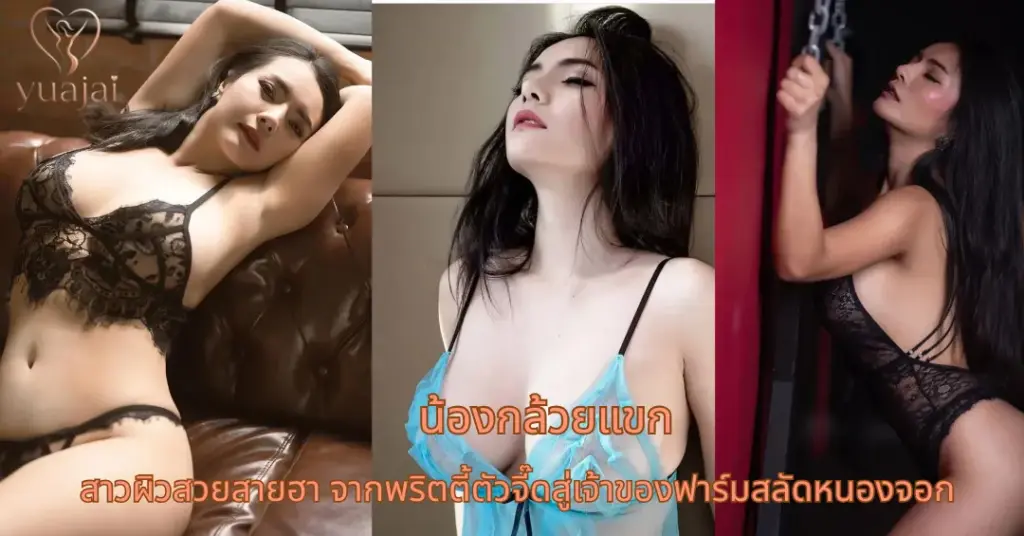 น้องกล้วยแขก vk