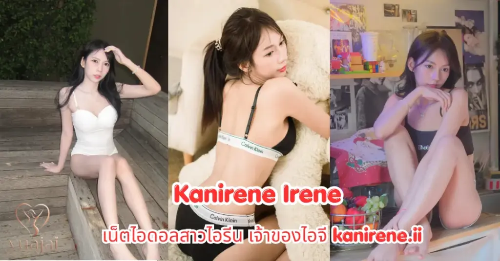 Kanirene Irene vk