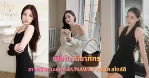 เปียโน ณิชาภัทร vk