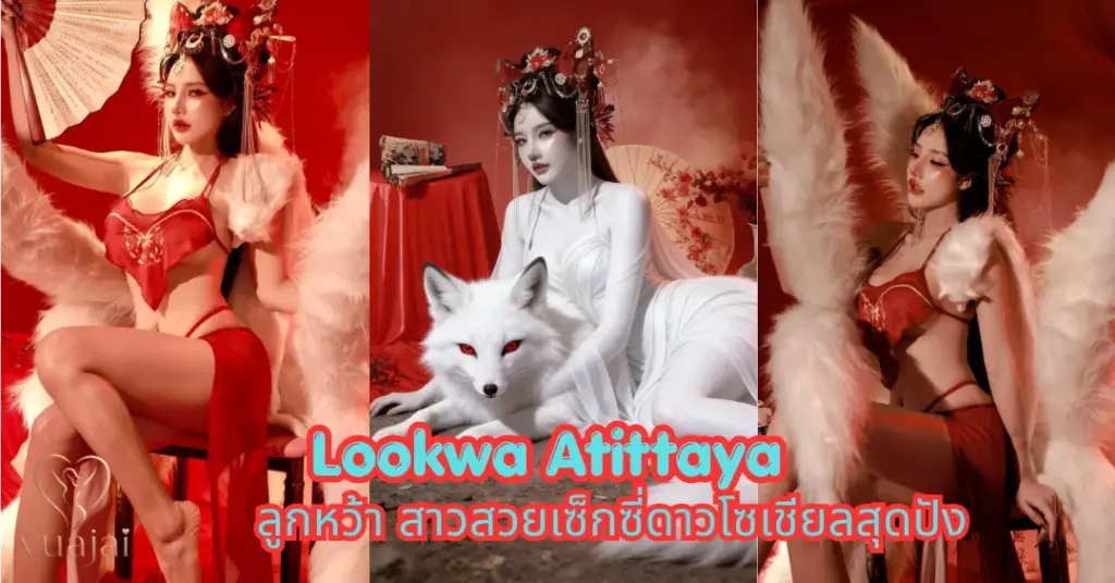 Lookwa Atittaya VK
